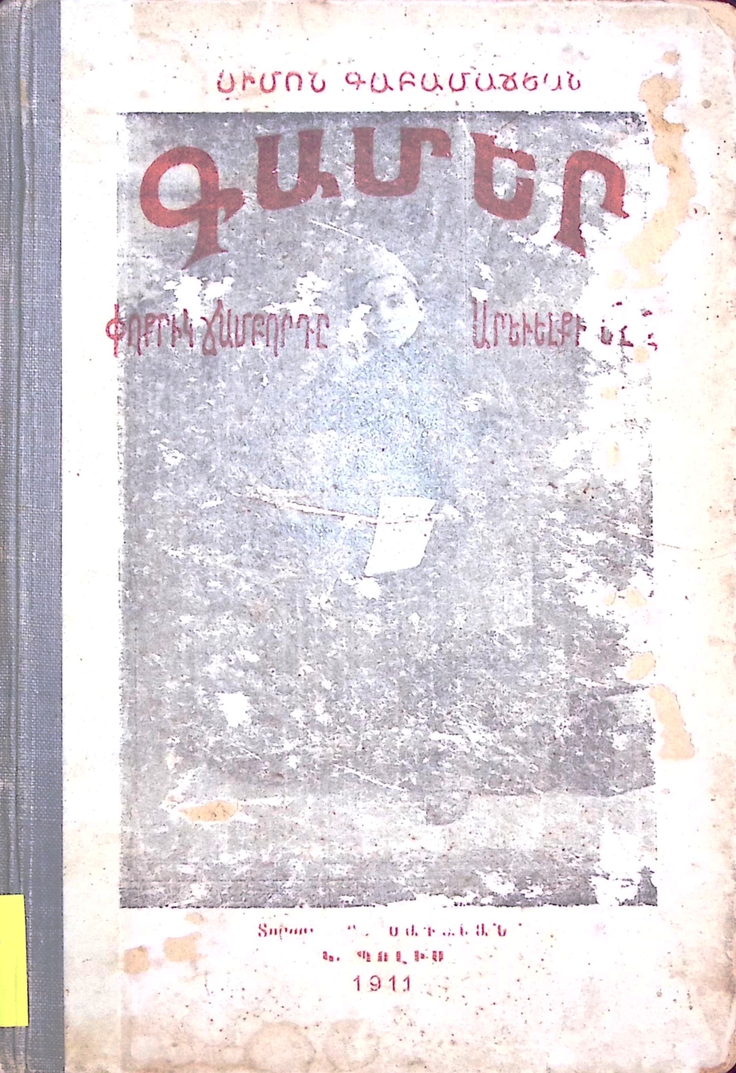 book-image